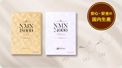 NMN 15000、NMN 24000