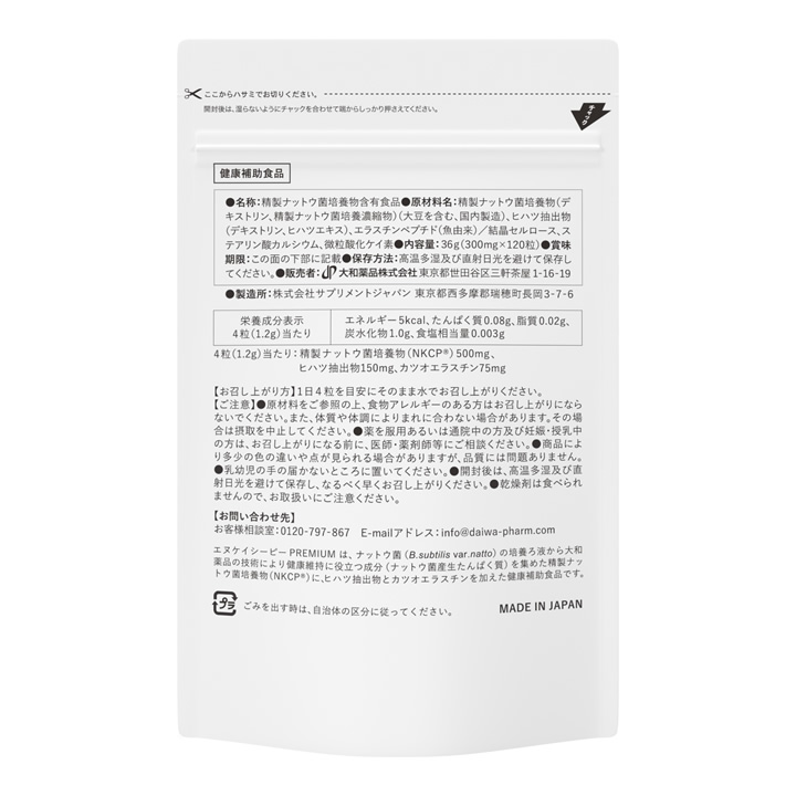 エヌケイシーピーPREMIUM